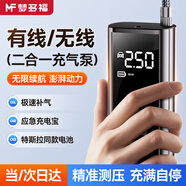 夢(mèng)多福車(chē)載充氣泵汽車(chē)輪胎無(wú)線(xiàn)電動(dòng)打氣泵測高胎壓便攜打氣筒車(chē)胎充氣寶 【有/無(wú)線(xiàn)充電寶兩用】高壓雙泵 摩托車(chē)電動(dòng)車(chē)電瓶車(chē)轎車(chē)suv專(zhuān)用