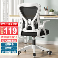 VWINPER電腦椅家用人體工學椅子辦公椅靠背學生學習寫字書房電競游戲椅 白框黑網(wǎng)+4D空氣纖維坐墊（店長推薦）