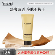 佰草集洗面奶 SPA清瀅煥采面部磨砂啫喱溫和清潔補水保濕不刺激 SPA清瀅煥采面部磨砂啫喱150ML