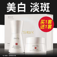 柏氏（PAT'S）美白淡斑護(hù)膚品套裝改善暗沉提亮膚色護(hù)膚禮盒化妝品全套官方旗艦 【禮盒裝】精華30ml+面霜30ml