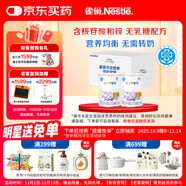 雀巢 安兒寧能恩 嬰幼兒無(wú)乳糖配方粉 400g*2罐 禮盒