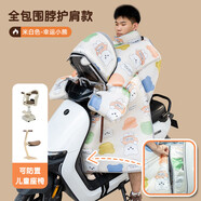 賽樂(lè )透雅迪冠能6代Q50電動(dòng)車(chē)擋風(fēng)被秋冬季加絨加厚防水電瓶摩托車(chē)防風(fēng)罩 子款幸運米色開(kāi)叉款寶寶