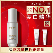 玉蘭油（OLAY）水光小白瓶30ml美白精華液抗糖提亮去黃補(bǔ)水化妝品護(hù)膚品生日禮物