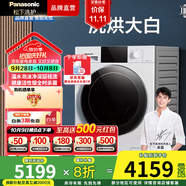 松下（Panasonic）白月光 除菌除螨洗烘一體全自動10kg滾筒洗衣機洗干一體變頻電機泡沫凈空氣洗  線屑過濾 國家補貼 洗烘大白活性銀除菌款6N18E