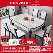 晨巢 巖板餐桌 實木餐桌椅組合現(xiàn)代簡約可伸縮折疊吃飯桌子餐廳家具 黑白框架亮光雪山白-205木椅 1.35米一桌六椅-12MM巖板厚度