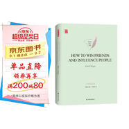 人性的弱點HOW TO WIN FRIENDS AND INFLUENCE PEOPLE 英文版原著