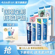 云南白藥牙膏清新口氣雙效抗敏美白護齦減輕牙漬牙垢 定制家庭套裝 【四喜套裝】 260g*1套