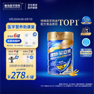 雅培【新一代】全安素特醫(yī)全營養(yǎng)配方粉 900g麥香味 中老年補充蛋白質(zhì)