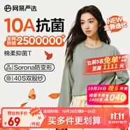 網(wǎng)易嚴(yán)選【安心品質(zhì)】超值抑菌T205g棉T恤100%新疆棉10A抗菌七夕送男友 25秋冬長袖款-豚草綠 S