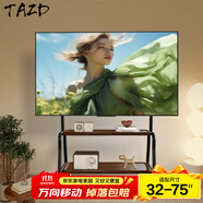 TAZD 移動(dòng)電視支架 適用小米海信華為創(chuàng)維TCL 移動(dòng)落地(32-100英寸)電視掛架視頻會(huì)議顯示屏電視推車 【32-75英寸】新品上市 移動(dòng)藝術(shù)
