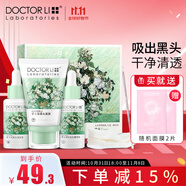 李醫(yī)生（DOCTOR LI）竹炭吸黑頭面膜撕拉式鼻膜貼去黑頭清潔液毛孔清潤(rùn)水閉合粉刺白頭 吸黑頭三件套+粉刺針*1+化妝棉一沓