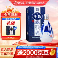 汾酒青花20 清香型白酒 53度 375mL 1瓶 單瓶裝