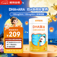 諾特蘭德DHA藻油ARA 50%高純度DHA 含核桃油神經(jīng)酸  90粒/桶 甜橙味