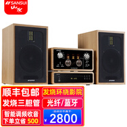 山水發(fā)燒級藍牙組合音響 膽機套裝 hifi音質(zhì)電子管功放機音箱大功率家用客廳CD 電視電腦音響 M620木質(zhì)HiFi膽機音響