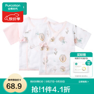 全棉時(shí)代新生嬰兒睡衣春裝男女滿月寶寶和尚服連體衣服嬰幼兒和袍 清水粉+南希郁金香（短款） 66cm （適合3-6個(gè)月）