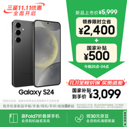 三星【價(jià)保11.11】Samsung Galaxy S24 AI手機(jī) 第三代驍龍8 拍照手機(jī) 12GB+256GB 水墨黑 國家補(bǔ)貼