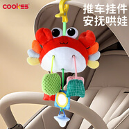 COOKSS抽抽樂(lè )嬰兒玩具0-1歲抬頭訓練嬰兒推車(chē)嬰兒床掛件螃蟹拉拉樂(lè )