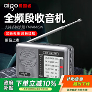 愛國者M(jìn)85收音機老人充電式迷你便攜式小型戲曲播放器全波段調(diào)頻小音響 灰色