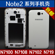 三星（SAMSUNG）適配三星Note2外殼N7100中框7105N7108D邊框中殼719N7102電池后蓋拆機 白色后蓋(備注型號)不帶NFC 外殼