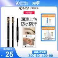 minilab立體造型自動(dòng)雙頭眉筆 防水防汗根根分明妝效持久初學(xué)者不易脫色 自然灰（升級版）