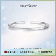 周大生莫比烏斯環(huán)純銀手鐲子素圈開(kāi)口足銀輕奢小眾教師節禮物送老師