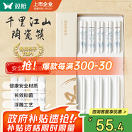 雙槍家用陶瓷筷子食品接觸級(jí)抗菌防霉 千里江山10雙 高檔禮盒裝