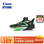 喬丹童鞋QIAODAN兒童籃球鞋耐磨2025小學(xué)生球鞋兒童運動(dòng)鞋防滑童鞋男 黑色/輕雨綠 36 碼