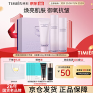 婷美光感潤(rùn)澤三件套洗面奶水乳護(hù)膚品套裝化妝品送女朋友媽媽禮物