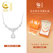 央創(chuàng  )時(shí)尚中國黃金銀項鏈女款生日禮物女士女生圣誕節送女友女朋友輕奢S925