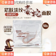 allcura Naturheilmittel天然有機(jī)彩妝日本直郵SPC面膜眼膜 補(bǔ)水保濕 天然原液5GF保濕面膜 蛇毒面膜胖東來線上超市京自東營官方旗艦店