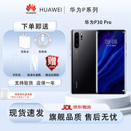 華為（HUAWEI）【開學(xué)特惠】P30Pro雙卡通4G海思麒麟980鴻蒙p30曲面屏全網(wǎng)通HarmonyOS 亮黑色P30Pro 8GB+128GB
