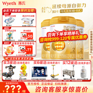 惠氏（Wyeth）【官方授權(quán)】啟賦蘊(yùn)淳2段新國標(biāo) 愛爾蘭A2奶源810g二段正品旗艦店 2段810g*3罐