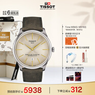 天梭（TISSOT）手表 全新杜魯爾系列男表 自動機械男士皮帶腕表商務表生日禮物