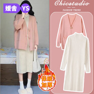 媛舍（YUANSISE）孕婦裝秋季2025新款套裝時(shí)尚秋裝連衣裙兩件套大碼針織裙子秋冬 粉紅色開(kāi)衫+杏色連衣裙 M