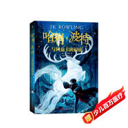 哈利波特與阿茲卡班囚徒（《語文》教材推薦閱讀書目，新英國版）課外閱讀 閱讀 童書  京東自營 人民文學出版社  省錢卡 黑色星期五