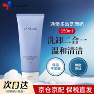 蘭芝(LANEIGE)洗面奶男女潔面乳深層清潔保濕控油四合一潔面去角質(zhì)卸淡妝 藍色4合1凈澈多效洗面奶 150ml