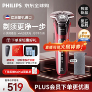 飛利浦（PHILIPS）男士電動(dòng)剃須刀旋護5系Pro SkinIQ 智能感應 歐洲版進(jìn)口 生日禮物 紀念日禮物 送男友送老公 S5883
