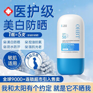 OHBT菲詩(shī)小鋪  THEFACESHOPOHBT美白防曬霜韋雪同款敏肌專(zhuān)用美白隔離 [防曬乳50g]1瓶