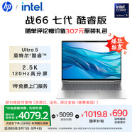 惠普（HP）戰(zhàn)66 七代16英寸輕薄筆記本電腦(英特爾酷睿Ultra5 16G 1T 2.5K高色域120Hz AI)【國(guó)家補(bǔ)貼】