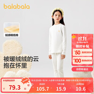 巴拉巴拉女童秋衣秋褲內(nèi)衣套裝秋冬季加厚保暖中大童兒童睡衣208424169002