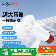 愛國者A51擴(kuò)音器喊話器手持無線大喇叭戶外大音量錄音宣傳擺地攤小型便攜可充電大聲公揚(yáng)聲器 升級雙電版