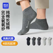 海瀾之家襪子男女短筒純棉100%棉抗菌消臭抗起球純色運動(dòng)休閑短船襪5雙裝