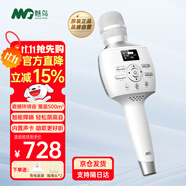 魅鳥話筒音響一體自帶聲卡麥克風智屏音響麥 家庭ktv音響套裝卡拉OK 無線唱歌錄歌直播家用戶外K歌 【40W性價比推薦】25款豪華版PRO無U段 專業(yè)歌手推薦音質音效