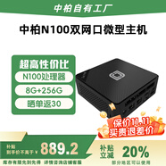 中柏（Jumper）【國家補貼】N100高性能辦公游戲臺式機電腦迷你主機(8G+256G）mini PC N100pro II 8256