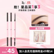 姬芮（ZA）細(xì)芯睛彩雙頭眉筆100mg 灰棕色送禮