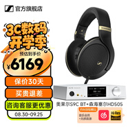 森海塞爾HD505開(kāi)放式頭戴有線耳機(jī)HiFi高保真游戲耳機(jī)生日禮開(kāi)學(xué)禮教師節(jié)禮物禮品 2025年新品 HD505 +奧萊爾 S9C 藍(lán)牙版