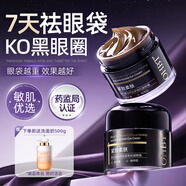 OHBT抗皺眼霜淡化細(xì)紋提拉緊致黑眼圈眼袋眼紋抗衰老化妝品60g
