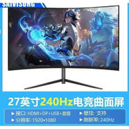 AOC高清32寸網(wǎng)吧電腦顯示器三星27LG屏幕監(jiān)控大曲面非2k144hz二手 全新游戲電競屏27寸曲屏2 官方標(biāo)配