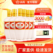 汾酒杏花村白酒(出口汾酒) 清香型出口瓷汾(白瓷瓶)53度 500ml 53度 500mL 6瓶