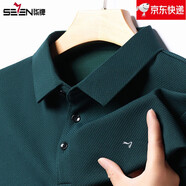 柒牌柒牌秋季新款長(cháng)袖菠蘿格polo衫純色翻領(lǐng)T恤打底衫男上衣 墨綠 XL XXL